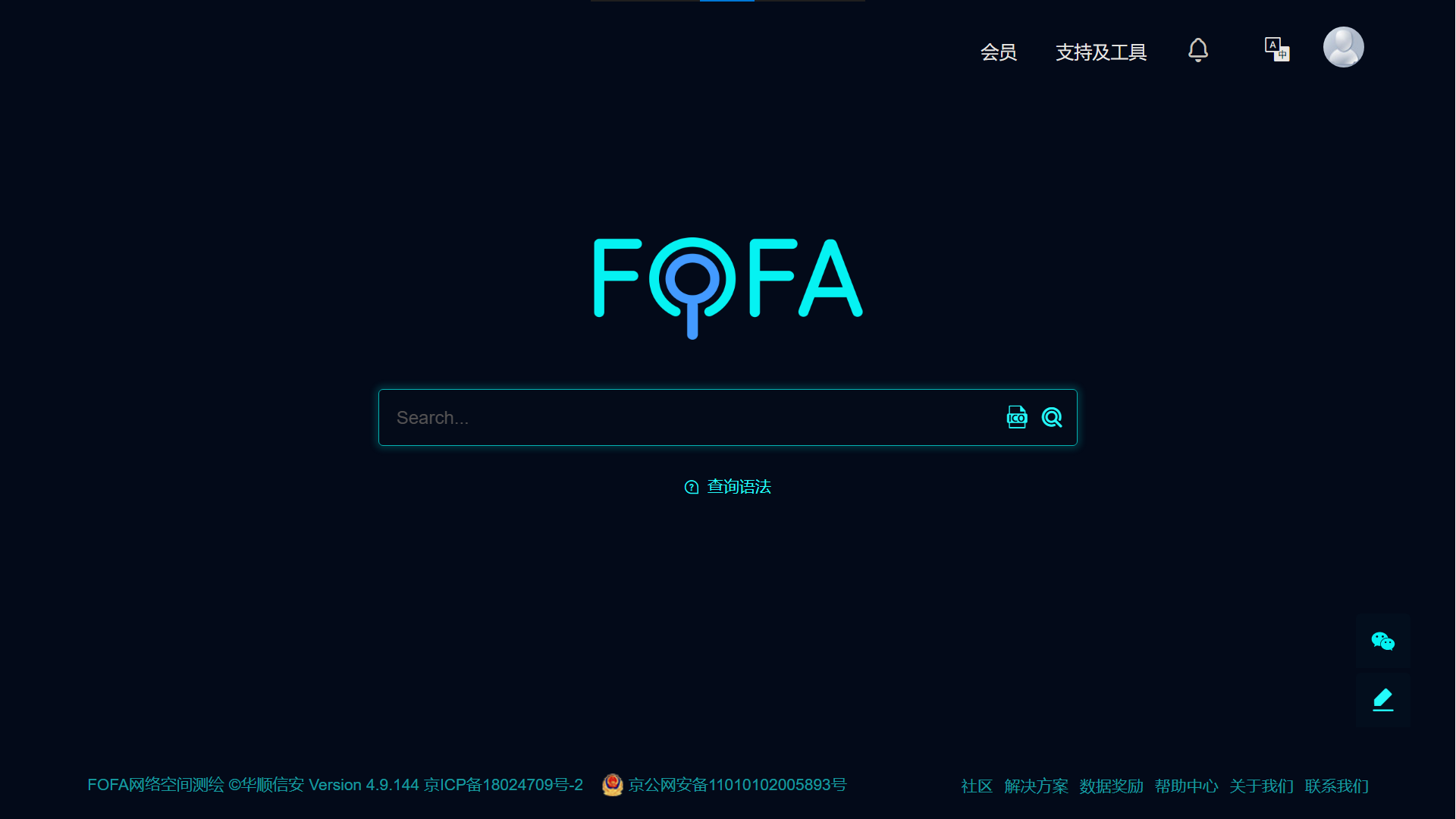 FOFA 官网界面